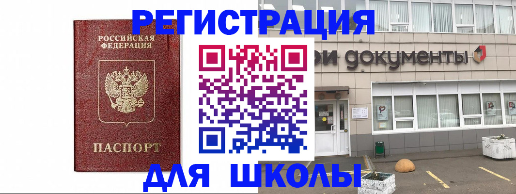 временная регистрация адрес в Норильске