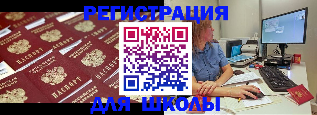 временная регистрация в квартире в Норильске